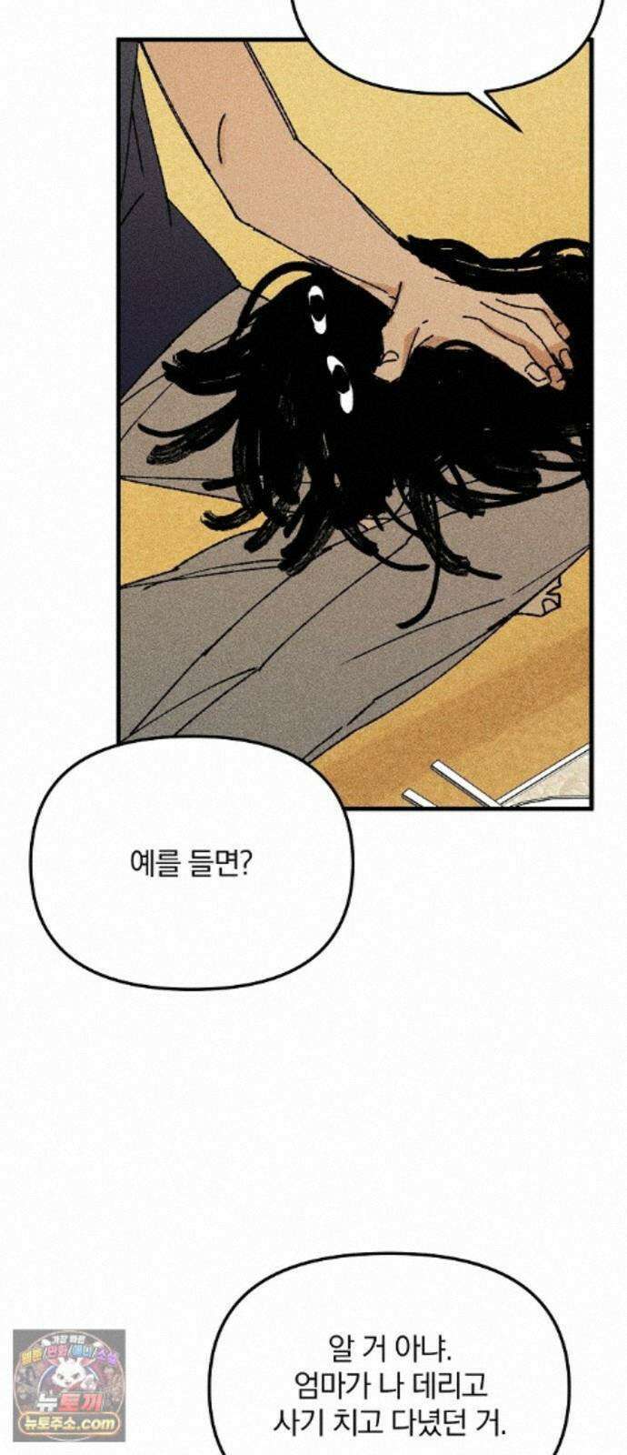 땅의기록 19화 55