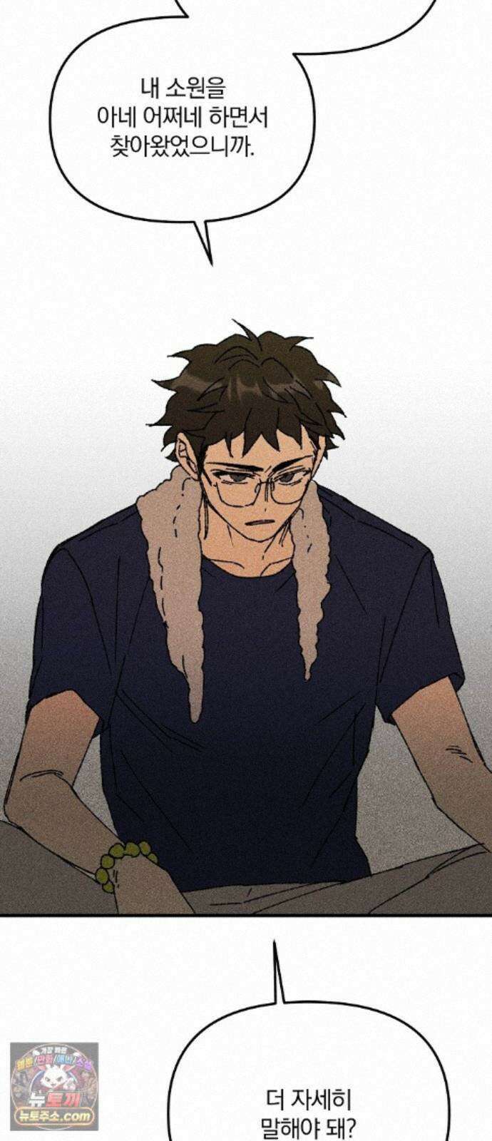 땅의기록 19화 56