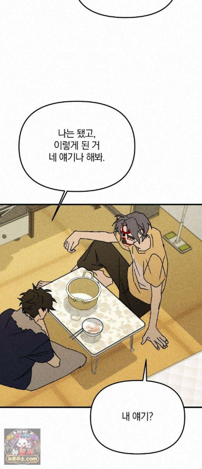 땅의기록 19화 58