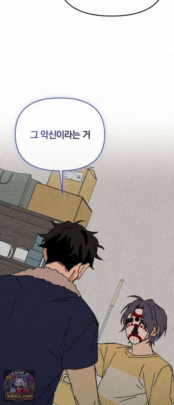 땅의기록 19화 60