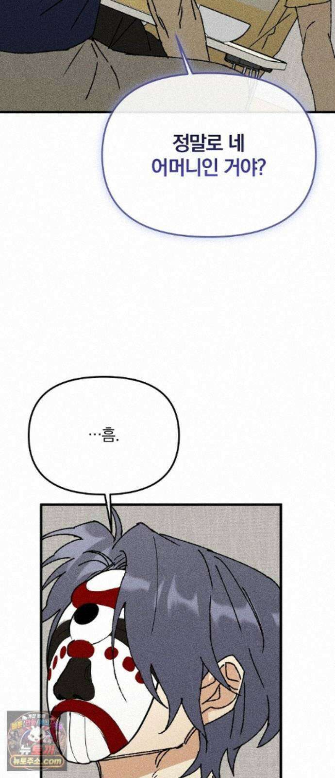 땅의기록 19화 61