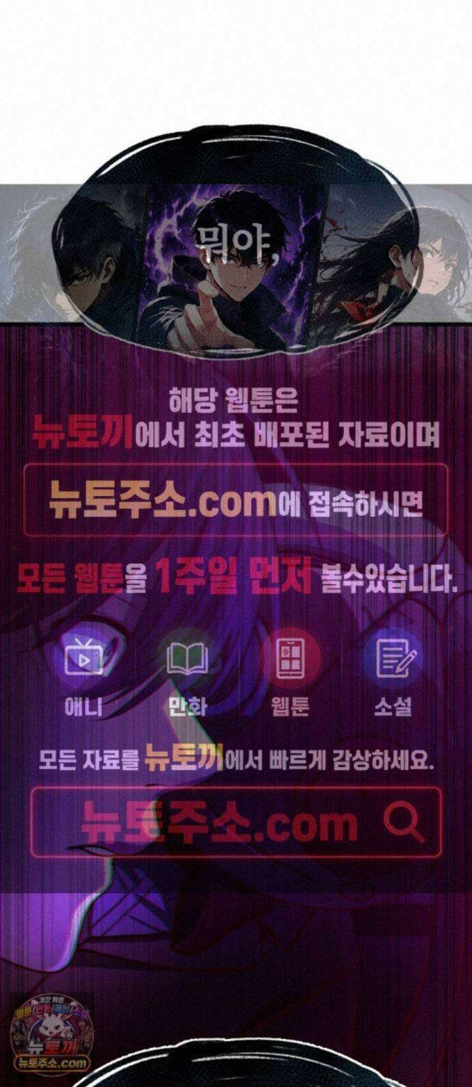 최강의 로맨티스트 18화． 최면술사 1