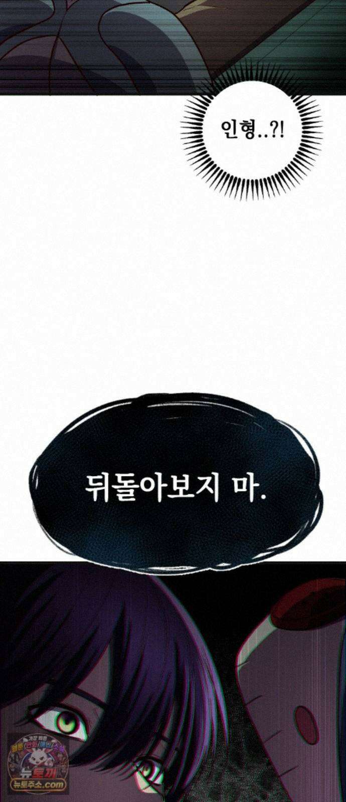 최강의 로맨티스트 18화． 최면술사 3