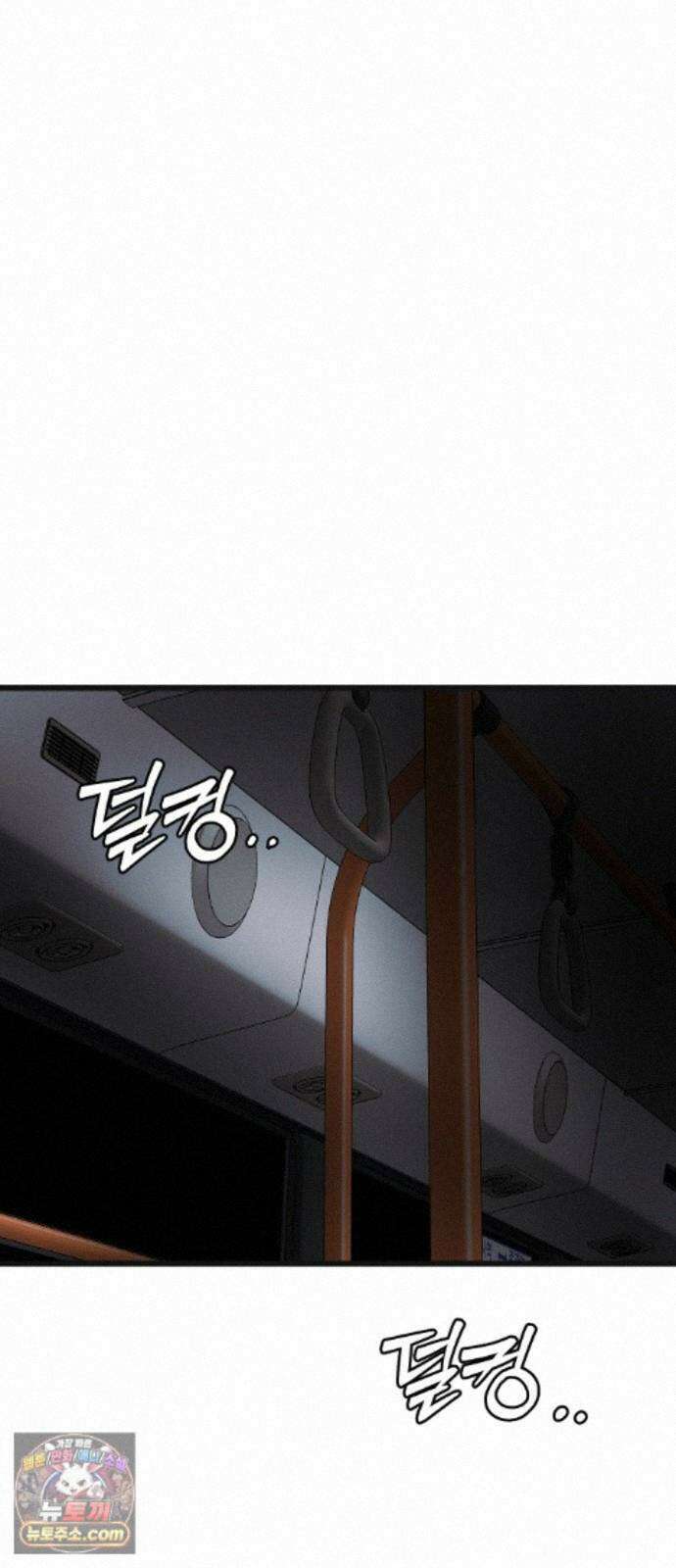 최강의 로맨티스트 18화． 최면술사 16