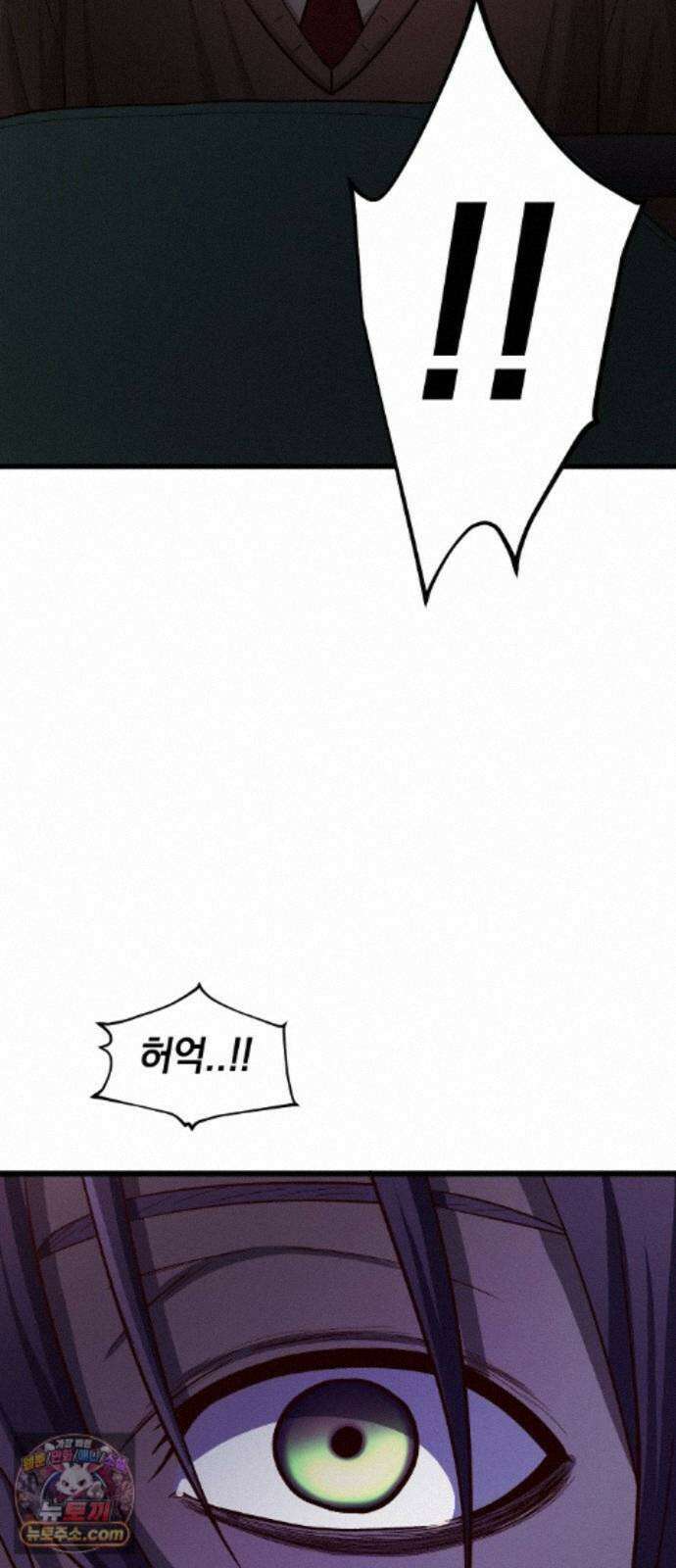 최강의 로맨티스트 18화． 최면술사 19