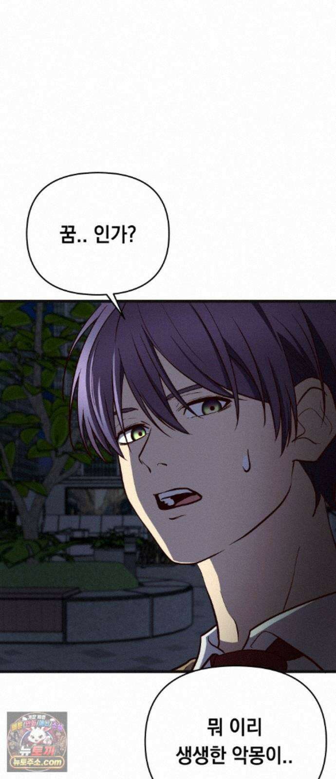 최강의 로맨티스트 18화． 최면술사 22