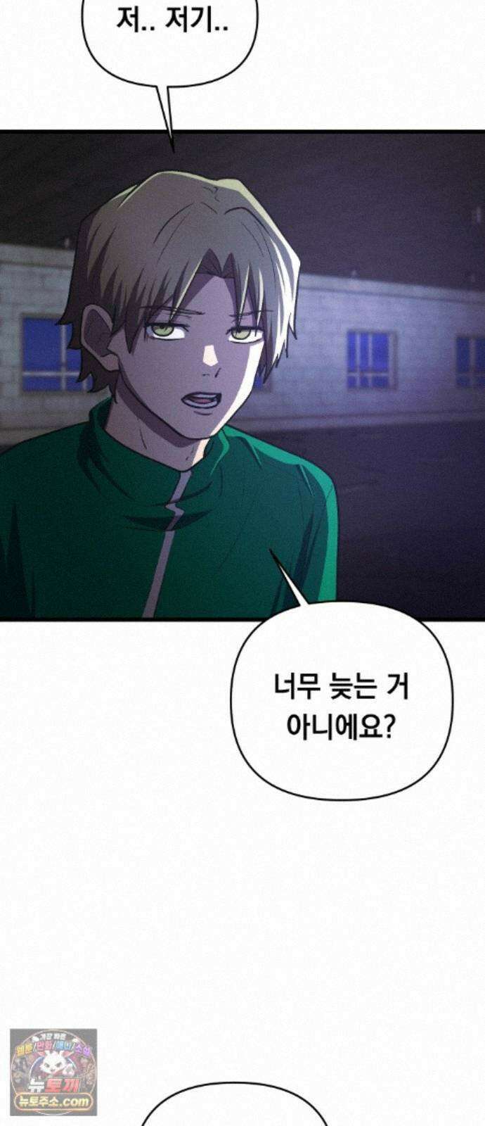 최강의 로맨티스트 18화． 최면술사 32