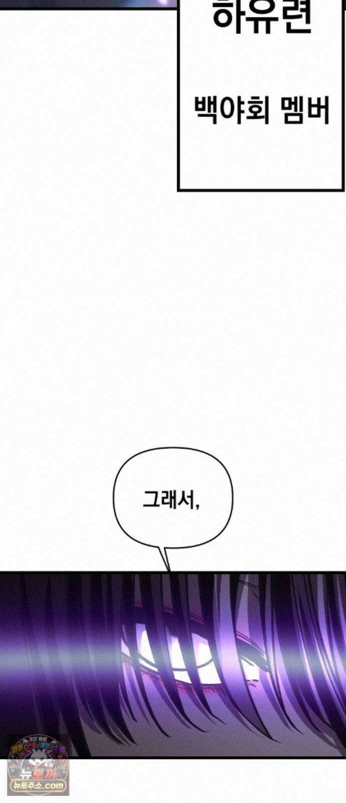 최강의 로맨티스트 18화． 최면술사 44