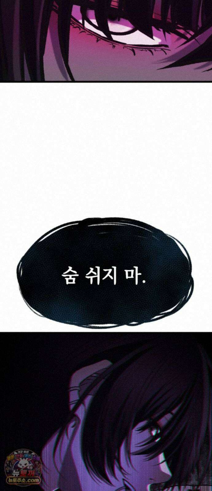 최강의 로맨티스트 18화． 최면술사 59