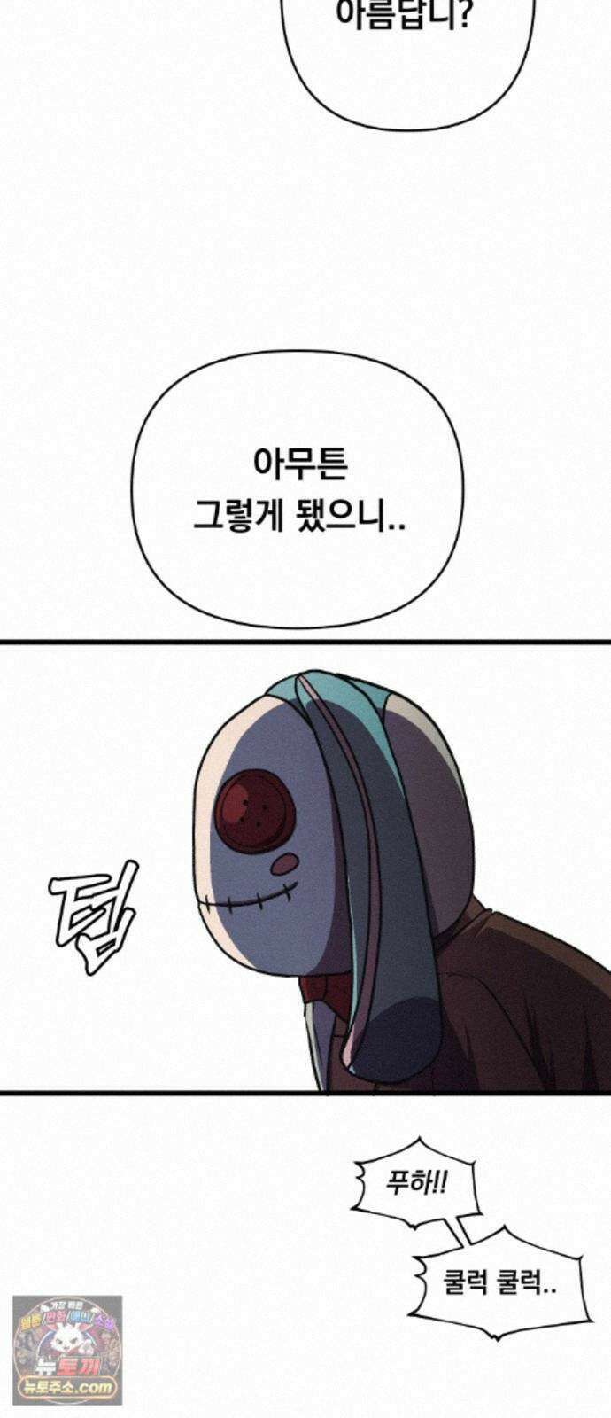 최강의 로맨티스트 18화． 최면술사 64