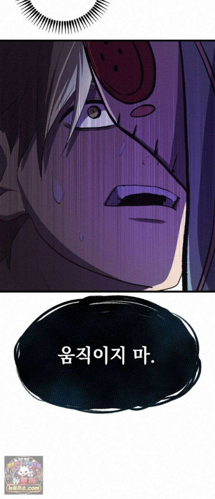 최강의 로맨티스트 18화． 최면술사 77