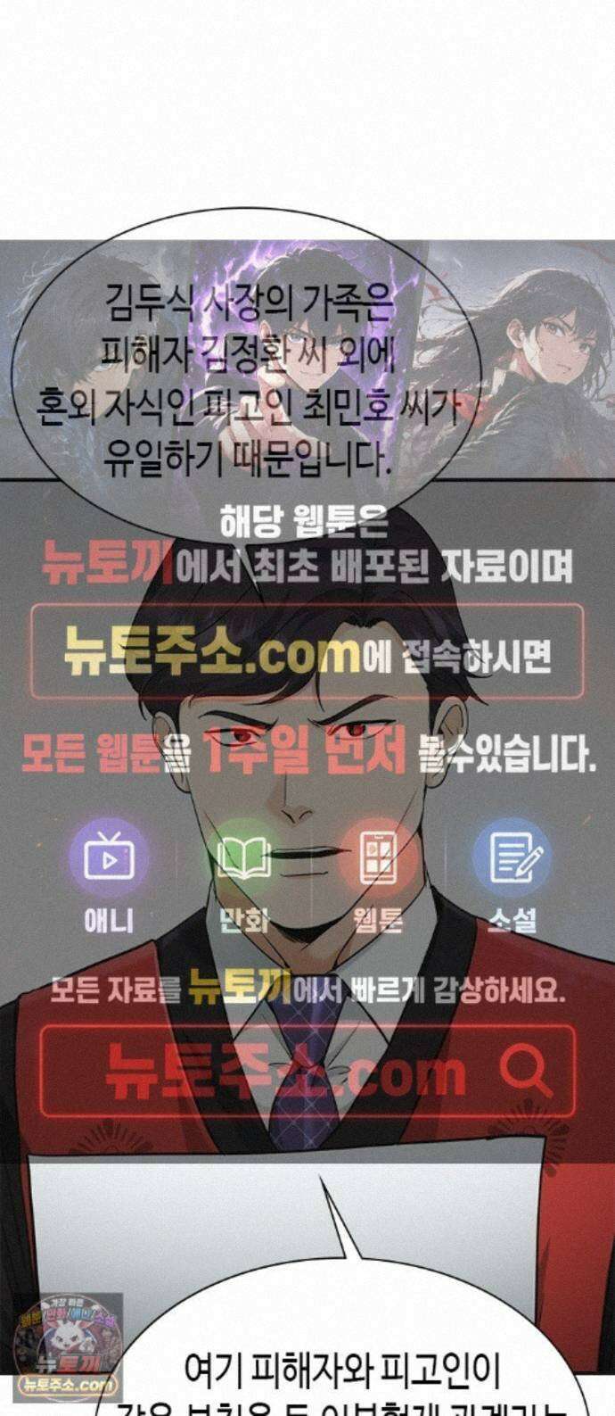 영혼을 보는 변호사 13화 1