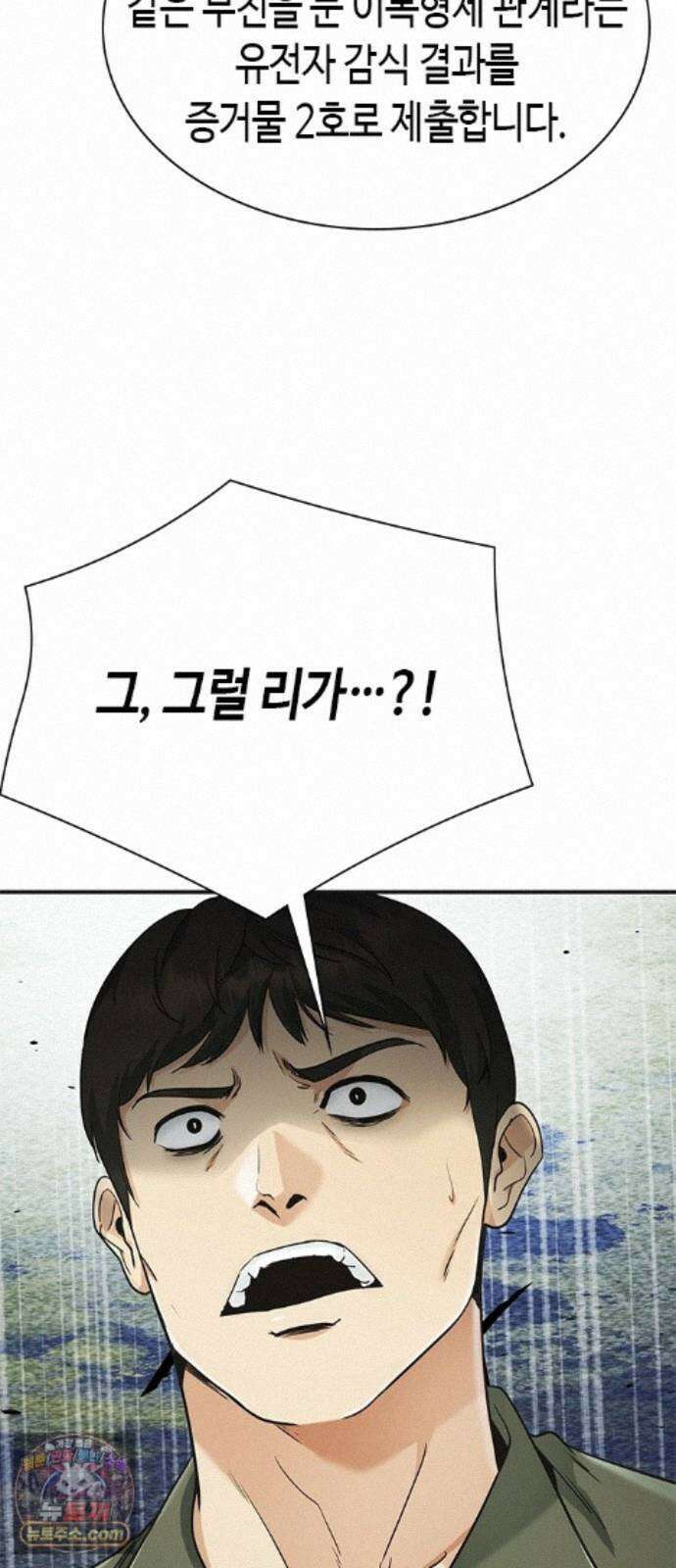 영혼을 보는 변호사 13화 2