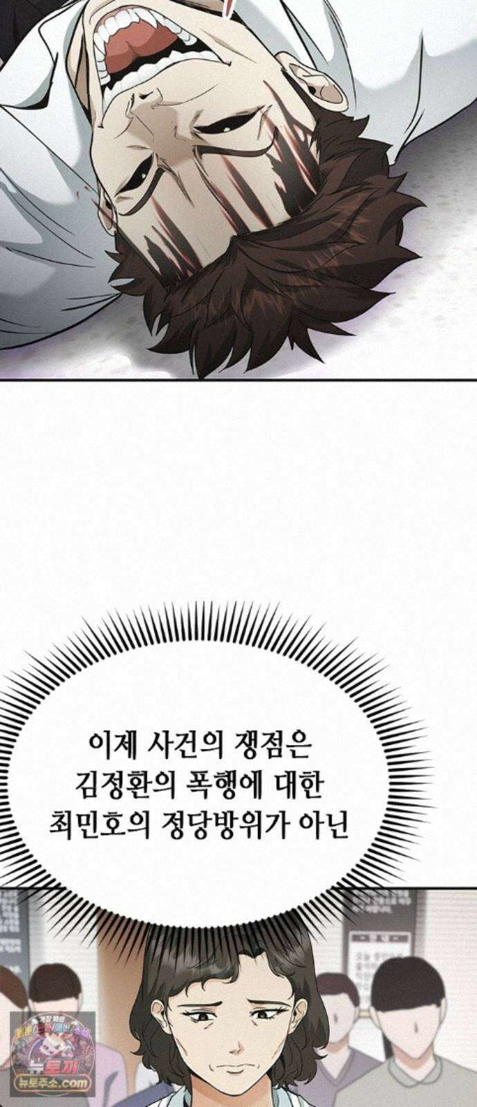 영혼을 보는 변호사 13화 4