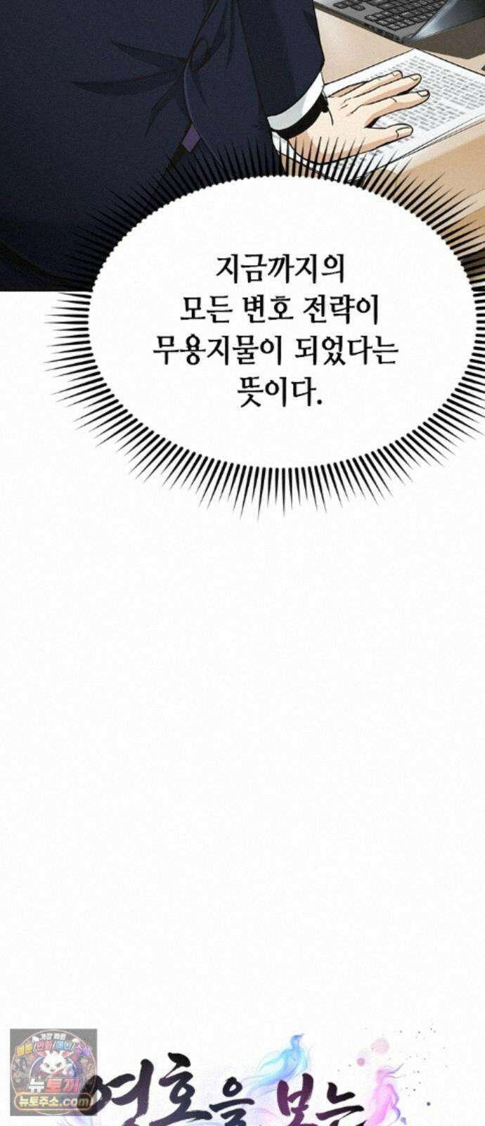 영혼을 보는 변호사 13화 7