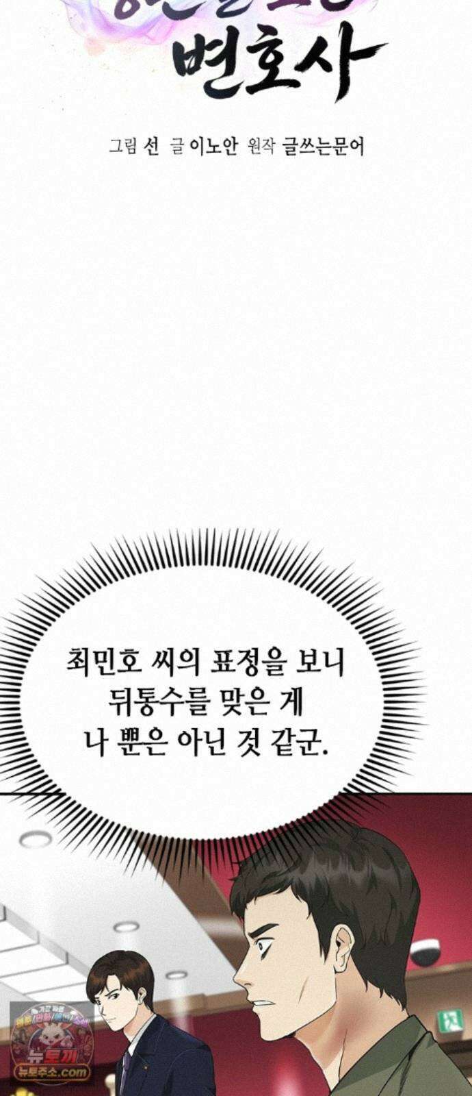 영혼을 보는 변호사 13화 8