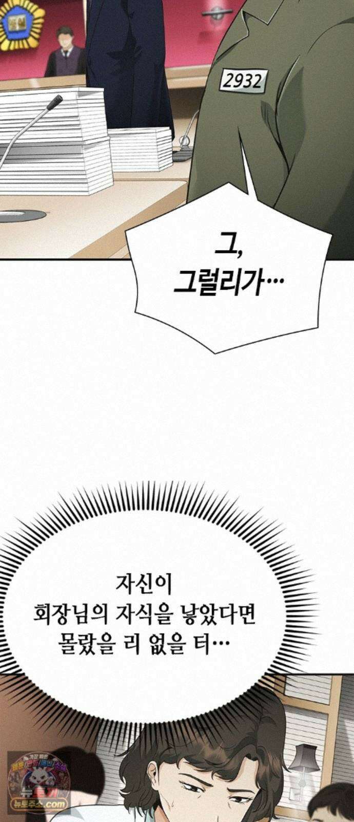 영혼을 보는 변호사 13화 9