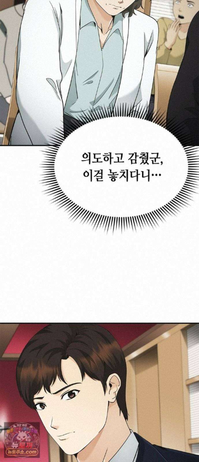 영혼을 보는 변호사 13화 10