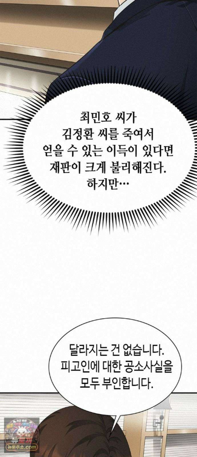 영혼을 보는 변호사 13화 12