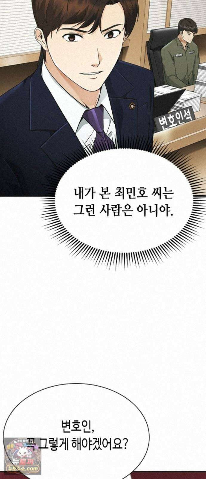 영혼을 보는 변호사 13화 13