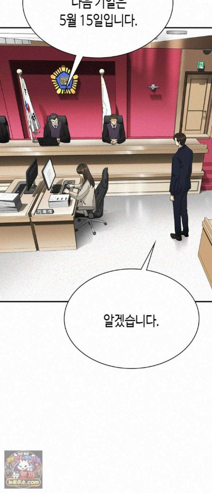 영혼을 보는 변호사 13화 15