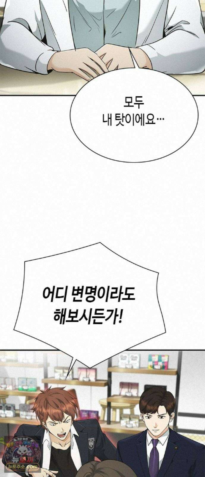 영혼을 보는 변호사 13화 17
