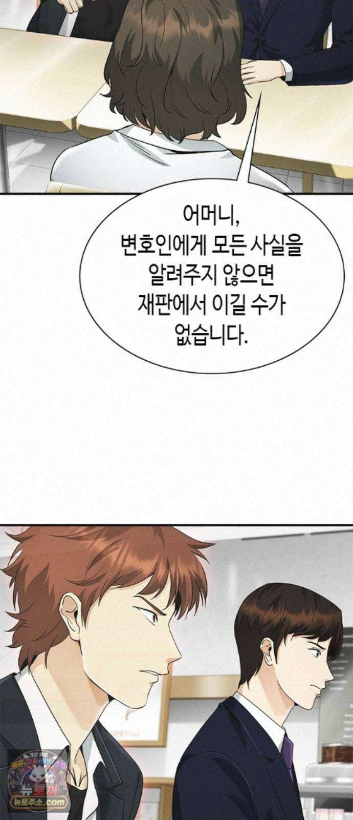 영혼을 보는 변호사 13화 18