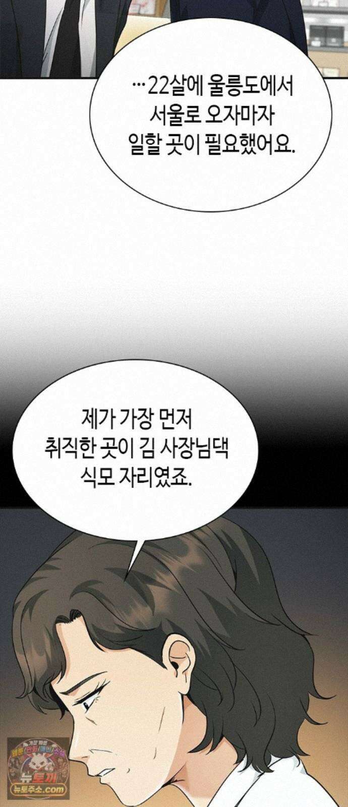 영혼을 보는 변호사 13화 19