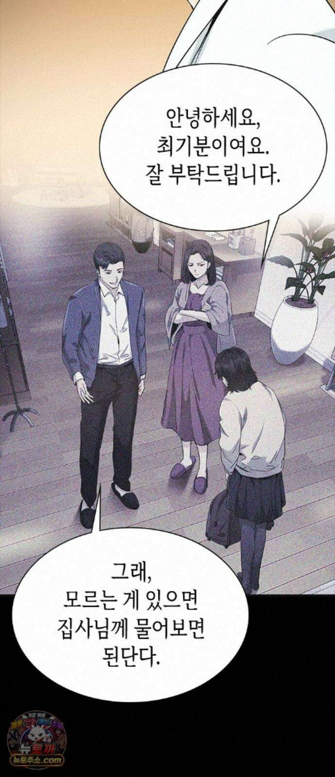 영혼을 보는 변호사 13화 20