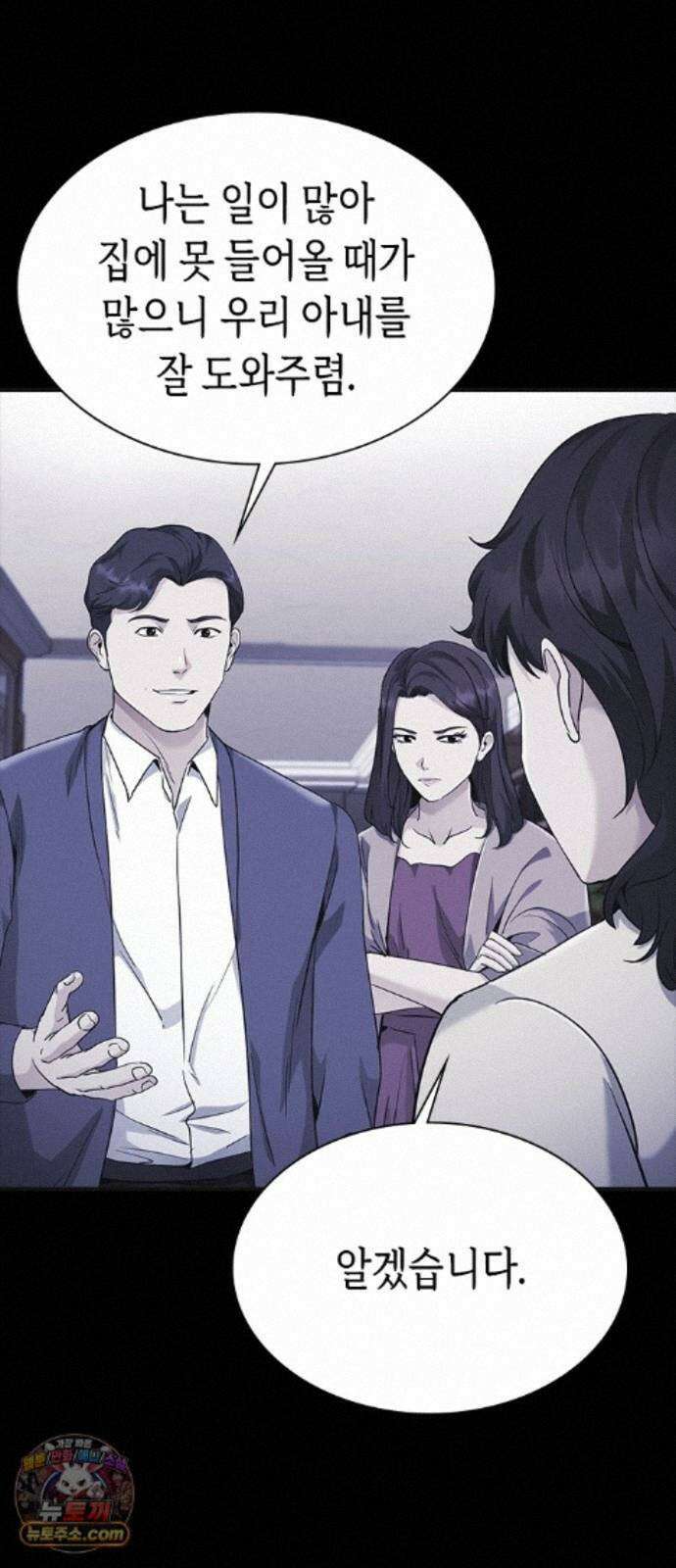 영혼을 보는 변호사 13화 21