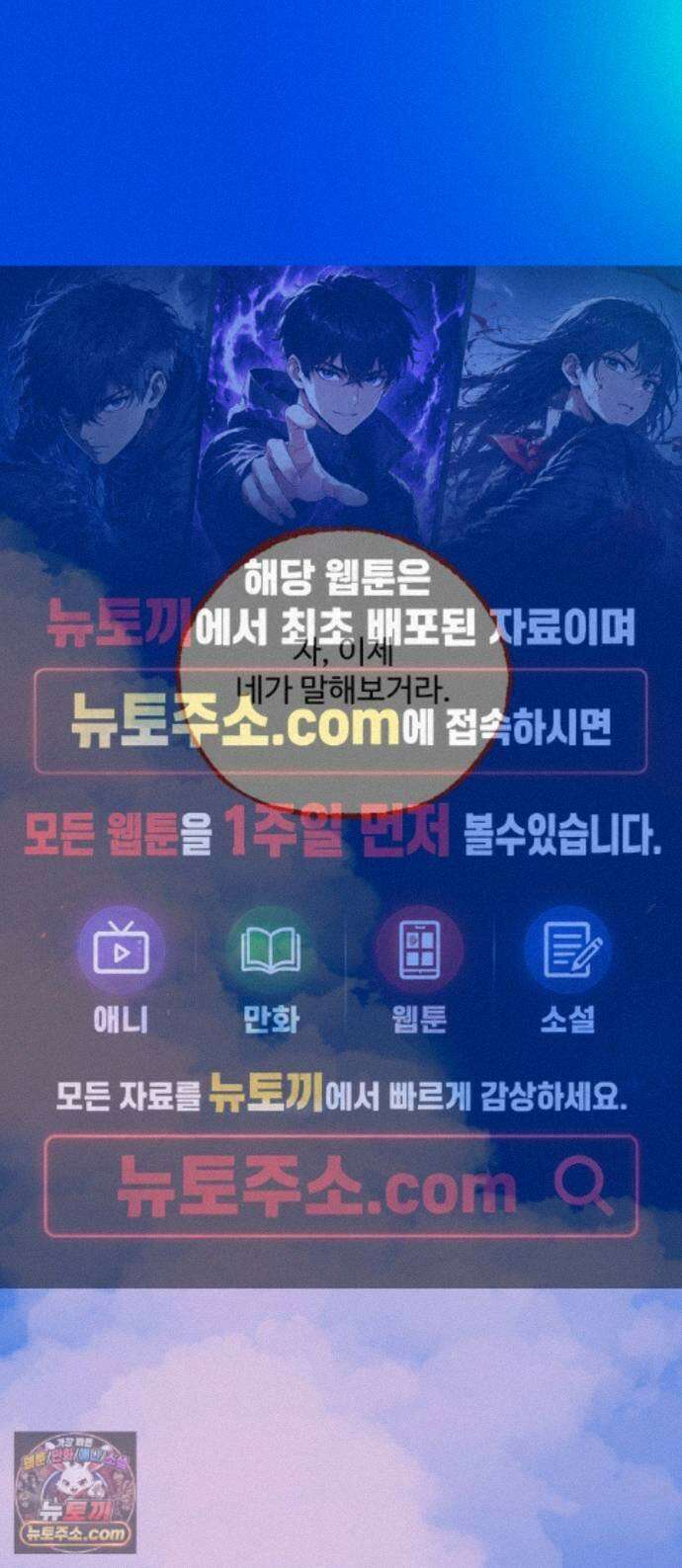 사랑이 끝나면 네가 끝난다 12화． 나오다 1