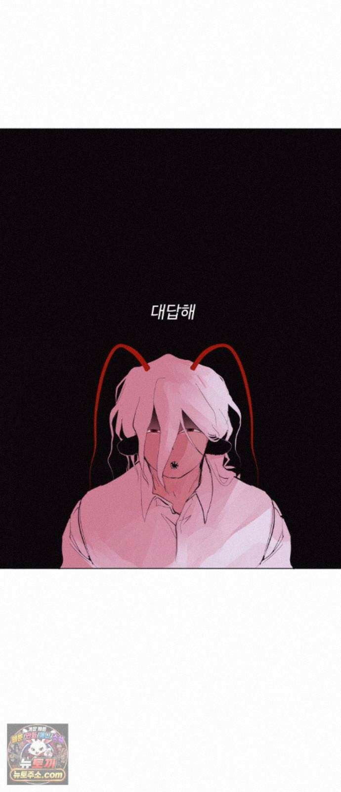 사랑이 끝나면 네가 끝난다 12화． 나오다 3