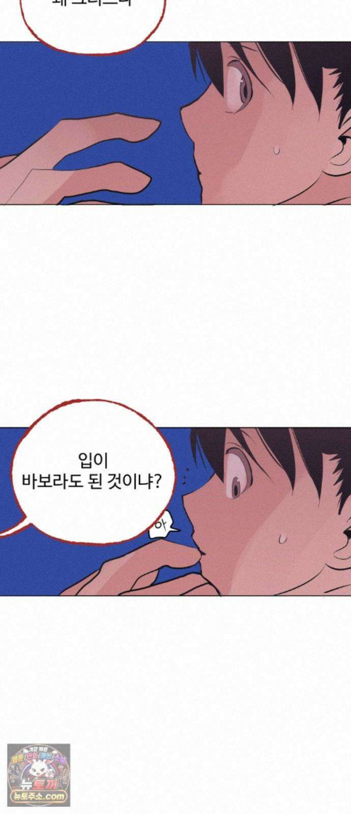 사랑이 끝나면 네가 끝난다 12화． 나오다 7