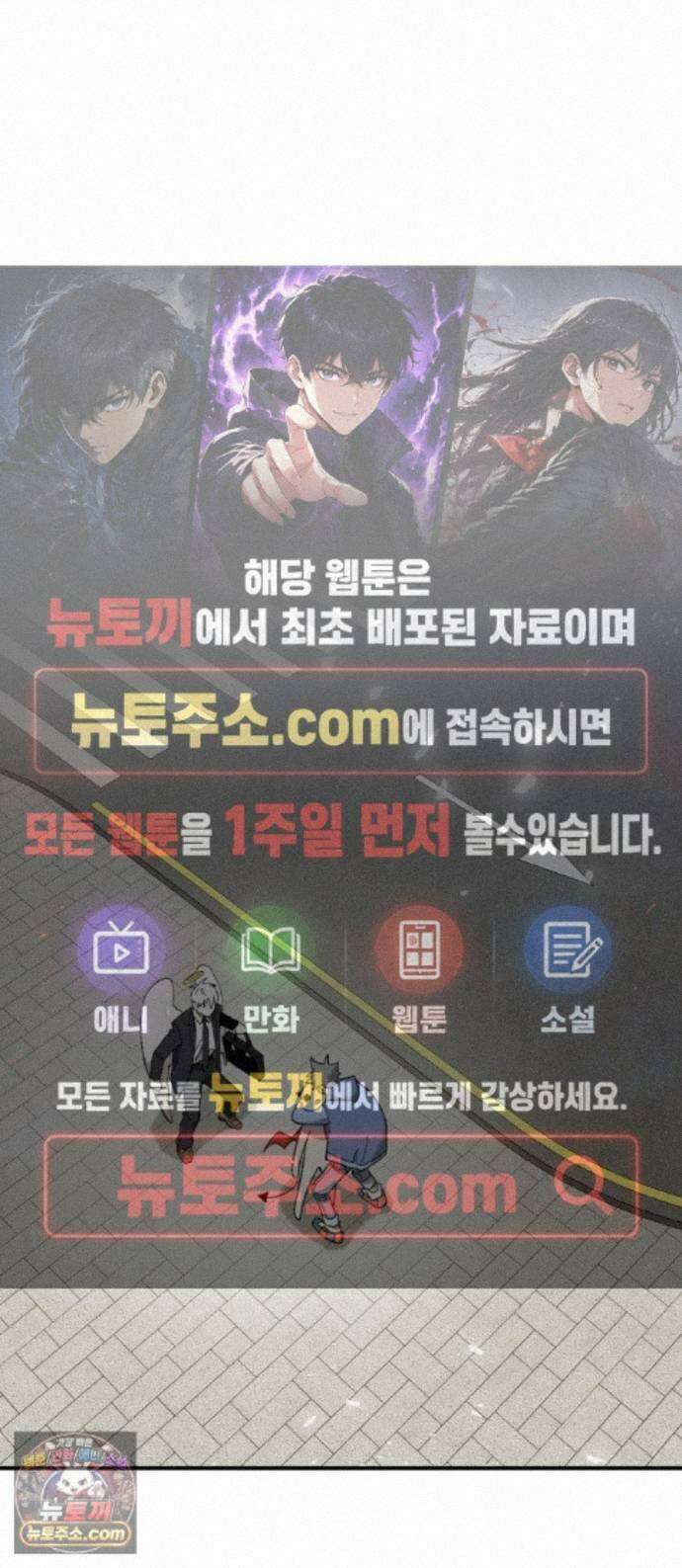 이기적 동맹 10． 그리드 리버스 1