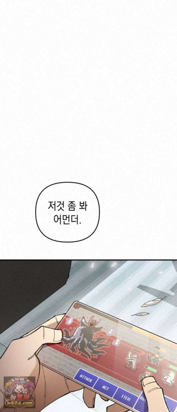 이기적 동맹 10． 그리드 리버스 2