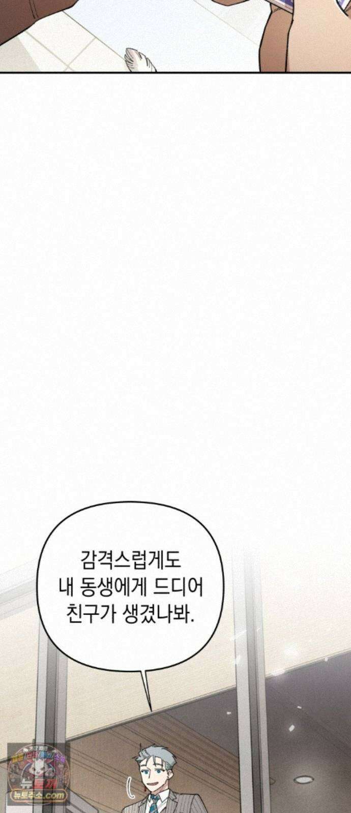 이기적 동맹 10． 그리드 리버스 3