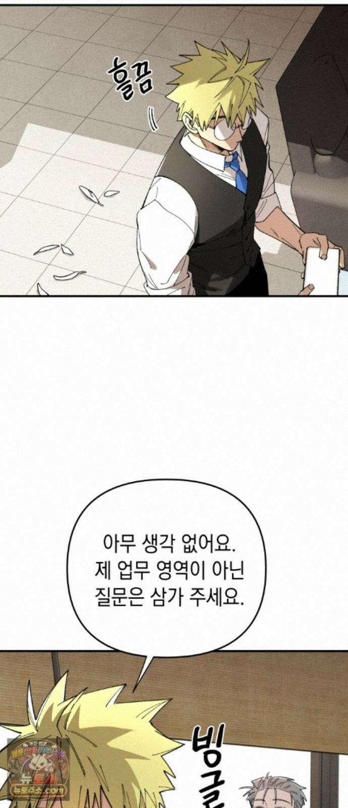 이기적 동맹 10． 그리드 리버스 6