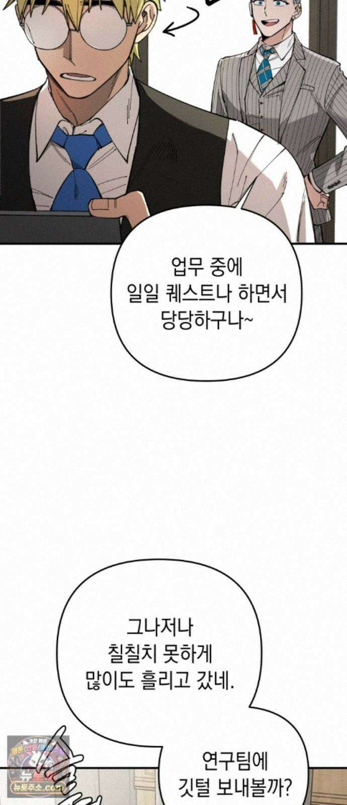 이기적 동맹 10． 그리드 리버스 7