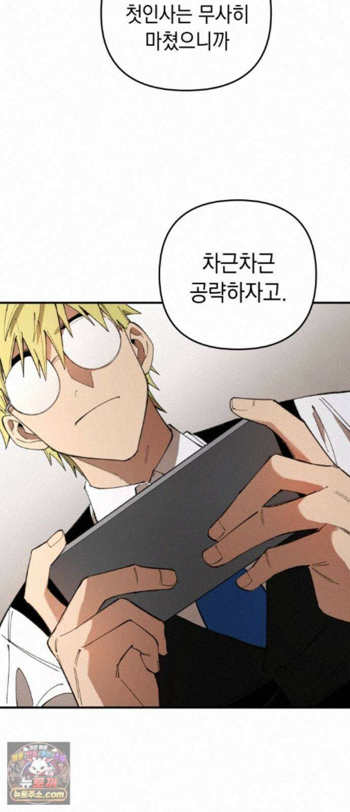 이기적 동맹 10． 그리드 리버스 10