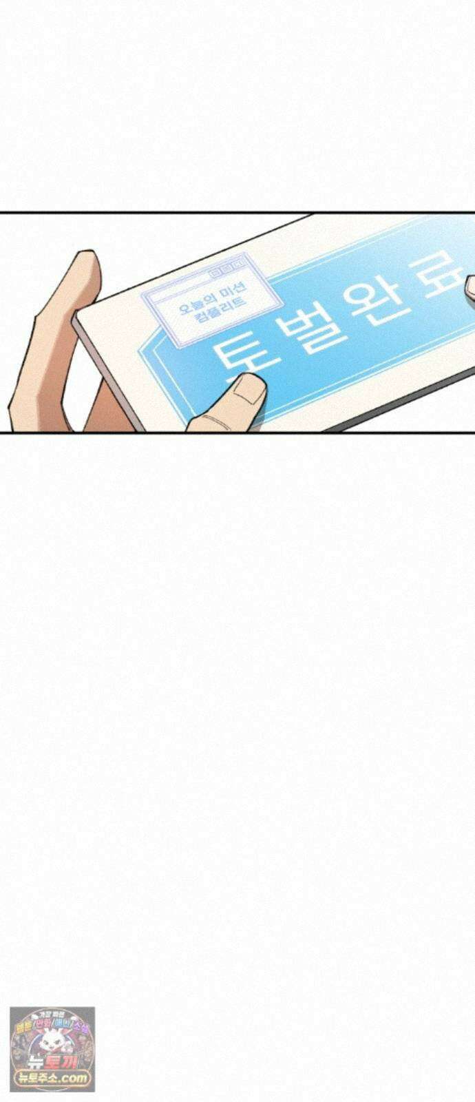 이기적 동맹 10． 그리드 리버스 11