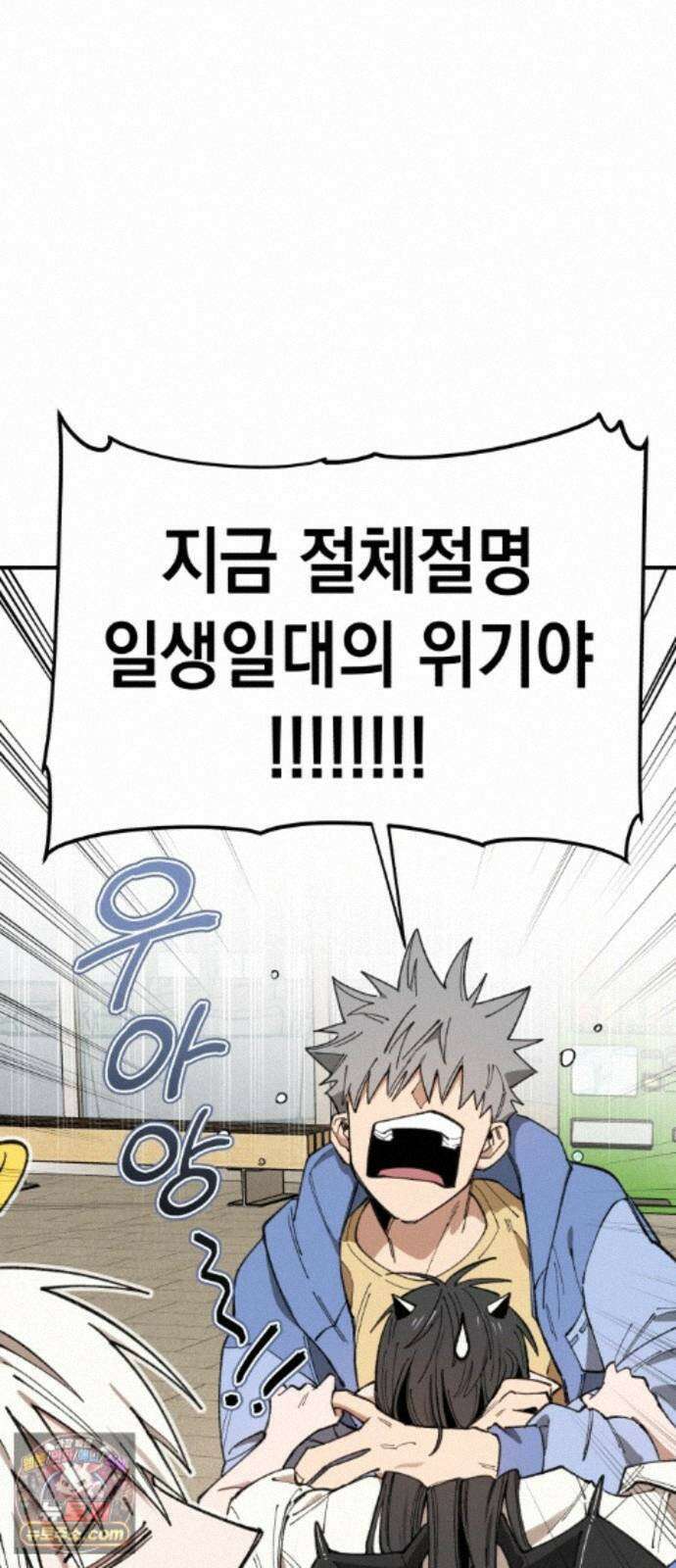 이기적 동맹 10． 그리드 리버스 14