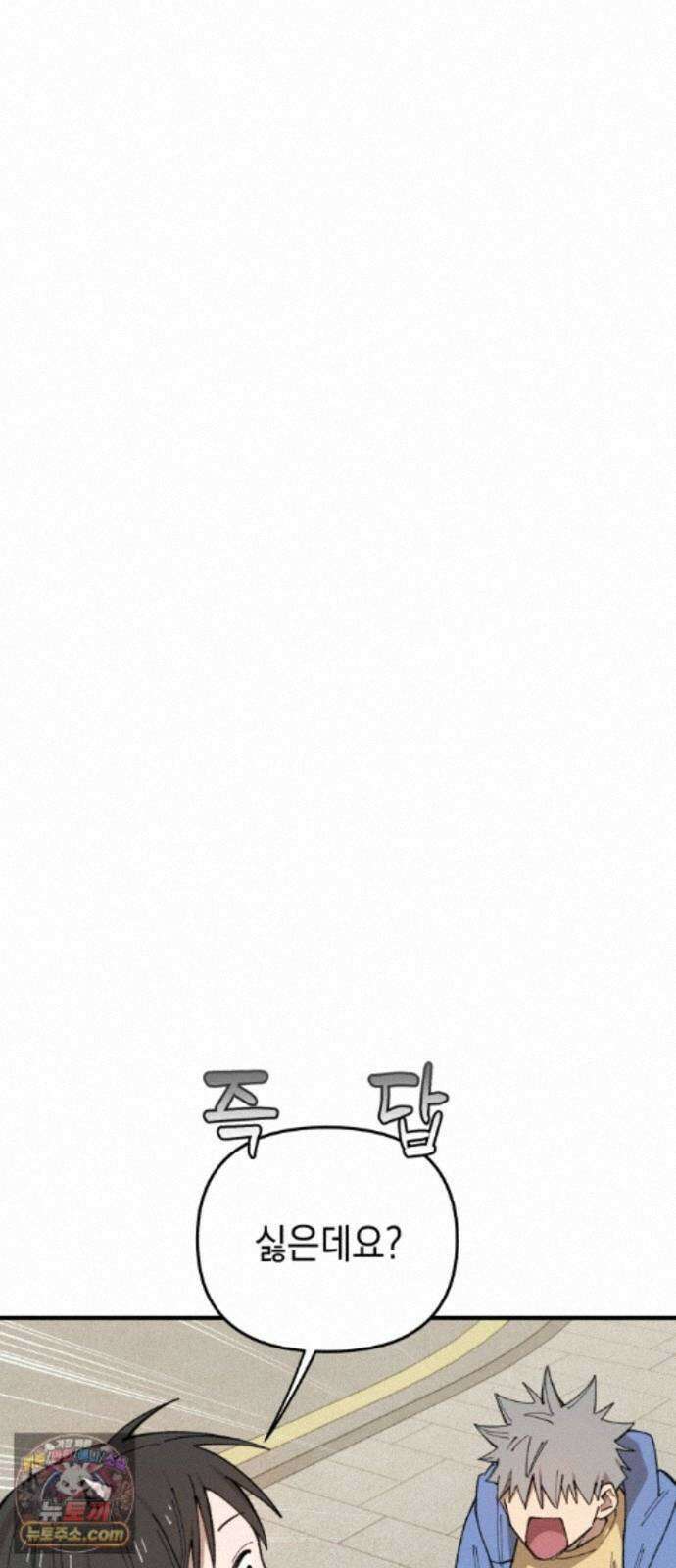 이기적 동맹 10． 그리드 리버스 17