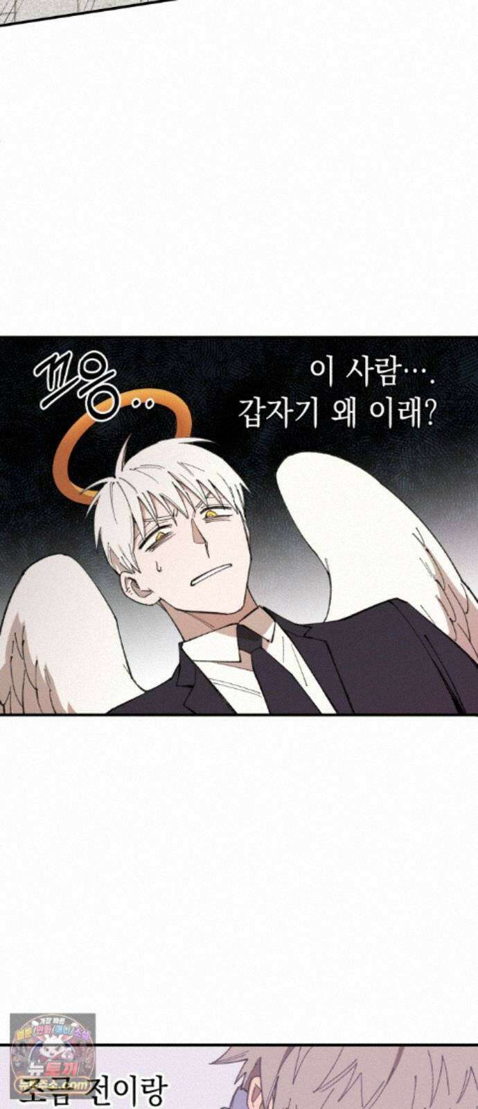 이기적 동맹 10． 그리드 리버스 21