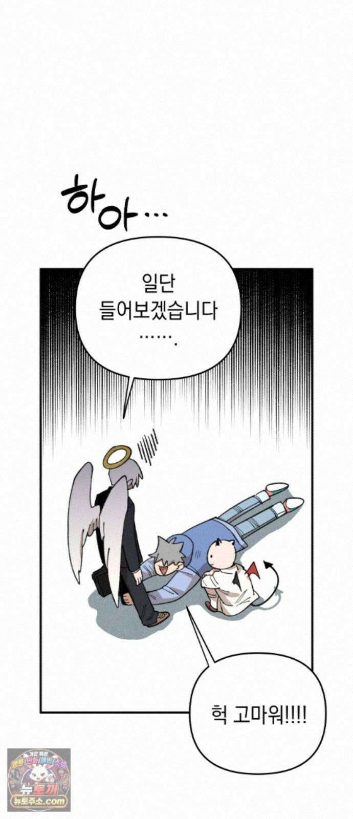 이기적 동맹 10． 그리드 리버스 27