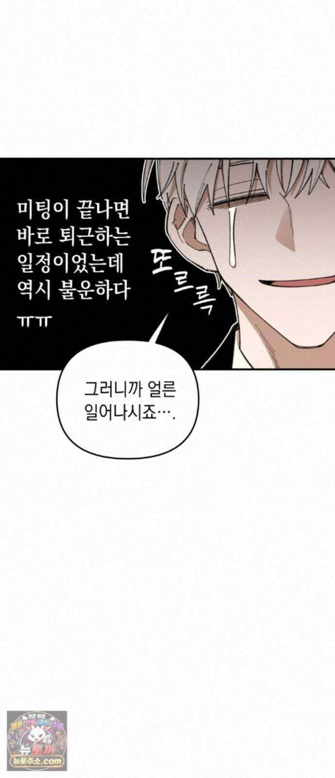 이기적 동맹 10． 그리드 리버스 28