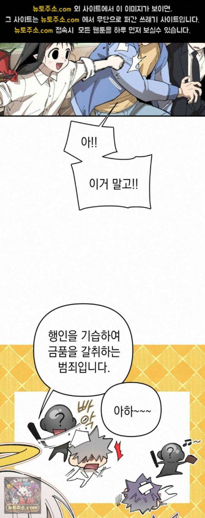 이기적 동맹 10． 그리드 리버스 31