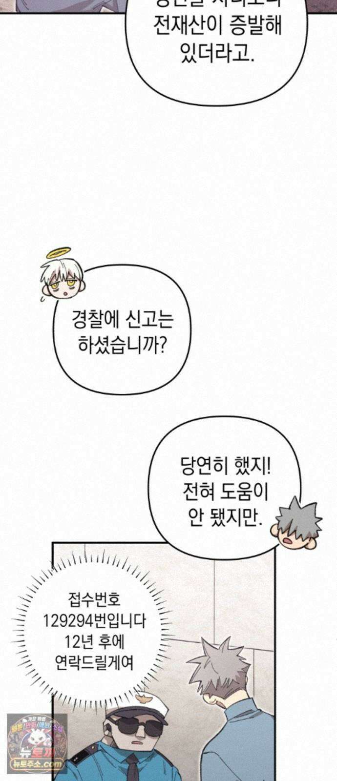 이기적 동맹 10． 그리드 리버스 33