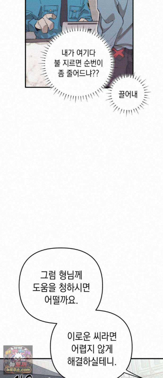 이기적 동맹 10． 그리드 리버스 34