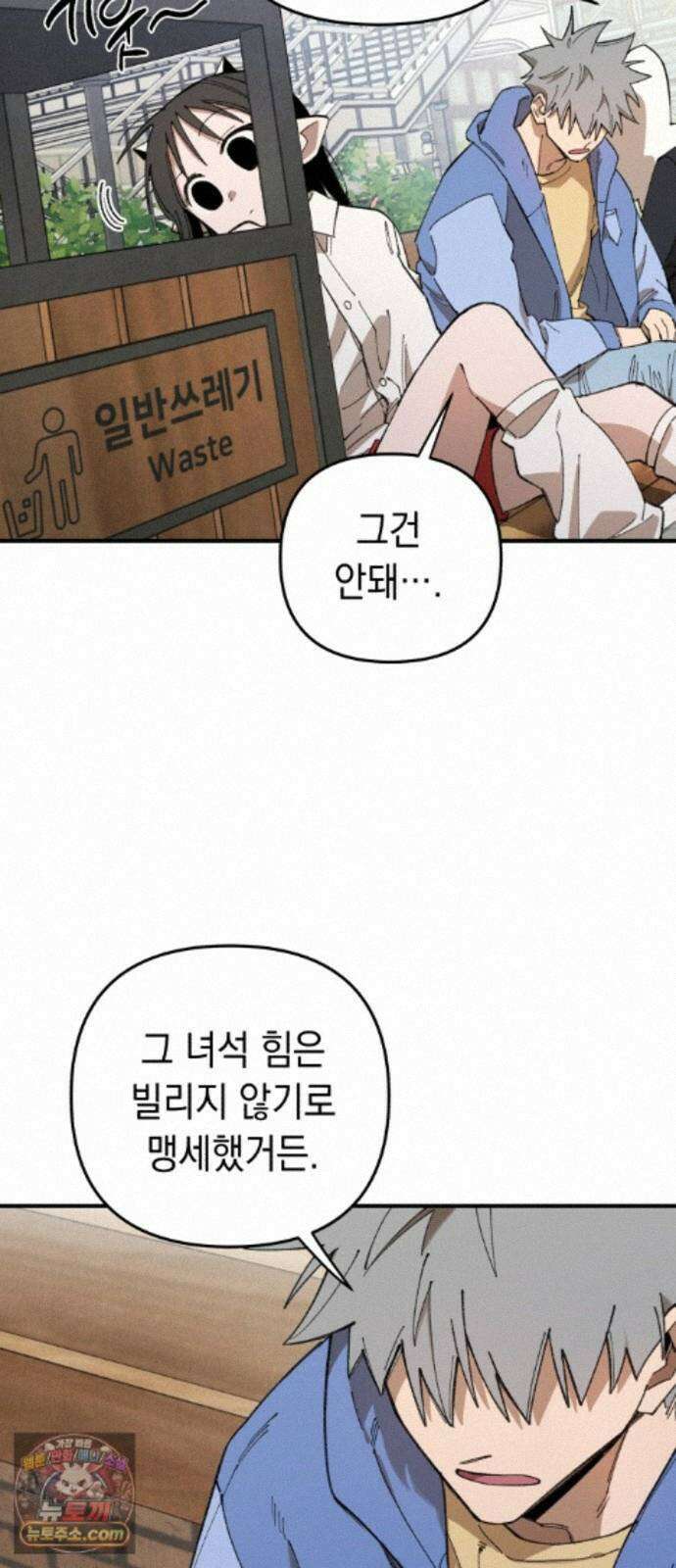 이기적 동맹 10． 그리드 리버스 35