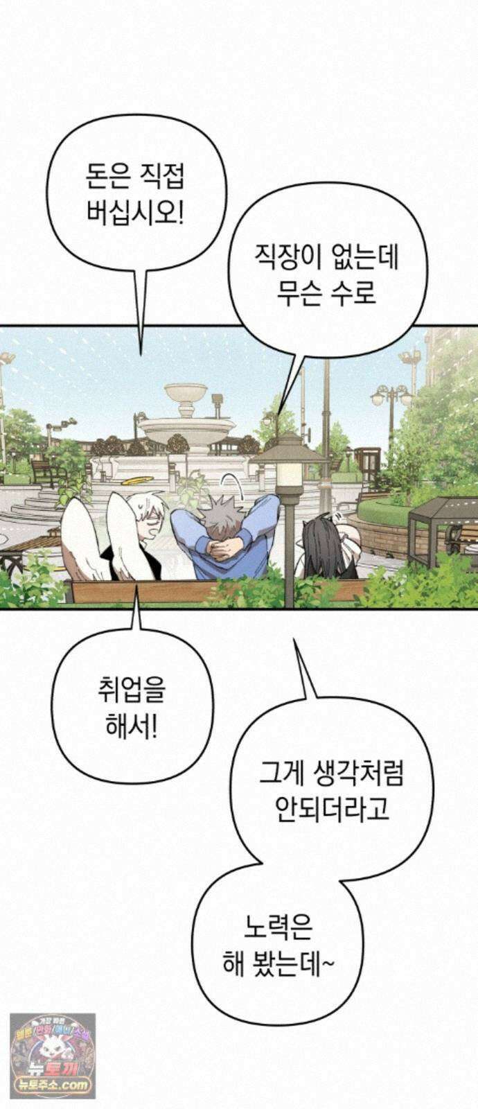 이기적 동맹 10． 그리드 리버스 38